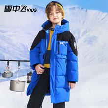 淘金币可用：雪中飞 kids童装儿童羽绒服男童拼接女童中大童长款羽绒服