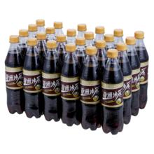 淘金币可用：亚洲 碳酸饮料经典沙示汽水装沙士可乐500ml*24瓶
