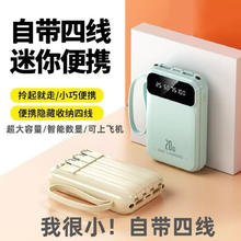 洛亿 超级快充自带线 10000mAh充电宝