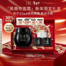 HR赫莲娜 黑绷带 面霜 15ml  赠面霜15ml共30ml