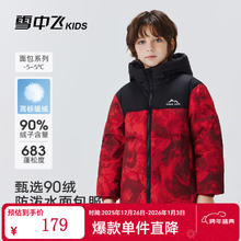 雪中飞 双面穿儿童羽绒服 绯红 140 男童女童保暖加厚面包服外套