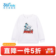 361° 儿童套头卫衣