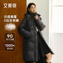 艾莱依 【陈都灵同款】90绒四层锁绒科技中长款泡芙羽绒服可脱卸连帽女外套 炭黑