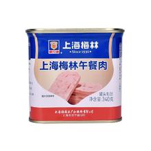 梅林B2 上海梅林新午餐肉罐头罐装