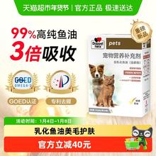 淘金币可用、88VIP：双心 Doppel Herz 双心 自乳化鱼油宠物营养补充剂 100g