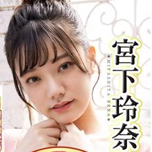 JNPG 宫下玲奈 名气倒模 250g