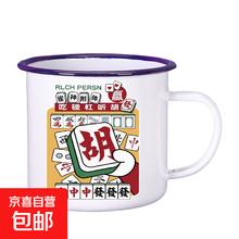 马年搪瓷杯家用 1件