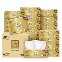 清风 清仓！金装系列 加大加厚 3层100抽*24包 折0.99/包