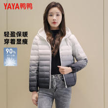 鸭鸭羽绒服 鸭鸭（YAYA）羽绒服女短款连帽渐变外套 渐变黑色 L (165)