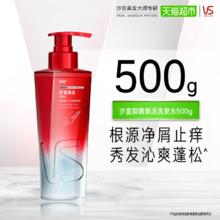 88VIP会员：沙宣 钻石瓶抑屑焕活洗发水 500g