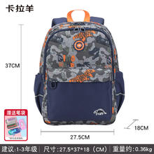限移动端：卡拉羊 梦想家系列 CX2784 小学生书包 A款