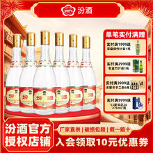 汾酒 山西杏花村汾酒53度（主商品淘金币频道加购后216.38元）黄盖玻汾475ml*6瓶清香型白酒