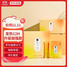 限移动端、京东百亿补贴：京东京造 暖宝宝 100片装