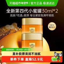巴黎欧莱雅 小蜜罐花蜜胶原面霜抗皱紧致保湿女30ml*2滋润版