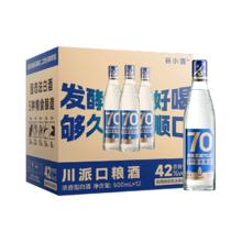京东PLUS：谷小酒 S70 浓香型白酒 42度 500ml*12瓶整箱