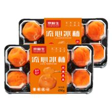 京百味 Mr.Seafood 京鲜生 陕西富平流心冰柿 450g*2盒