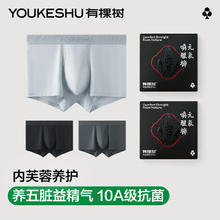 YOUKESHU 男士内裤四角短裤头 2XL