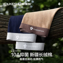 有棵树 男士高支纯棉10A桑丝抗菌平角裤 提花透气四角短裤 舒适柔软