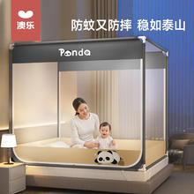 澳乐 防摔蚊帐儿童婴儿床蚊帐家用一体防掉拉链式回底单双开门蚊帐 熊猫图案
