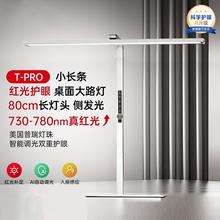 国家补贴：木林森 台式书桌大路灯 tpro 60W