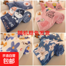 加厚珊瑚绒毯子 冬季保暖单人午睡毯 牛奶绒 70*100cm