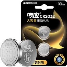 南孚 CR2032 纽扣锂电池 3V 2粒装