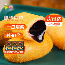 阿诺 红糖爆浆糍粑 300g*3袋