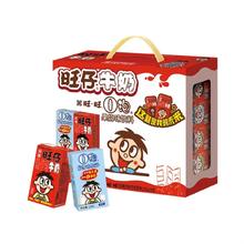 今日必买：旺旺 旺仔牛奶+O泡果奶组合装 125ml*20盒
