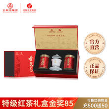 今日必买、年货好礼：川红 红茶 特级 250g 礼盒装