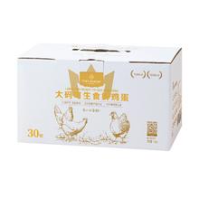 1号会员店 可生食标准大码鲜鸡蛋30枚 3.6斤