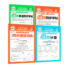 2026王朝霞寒假活页计算阅读