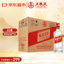 WULIANGYE/五粮液 绵柔尖庄 50° 浓香型 500ml 12瓶