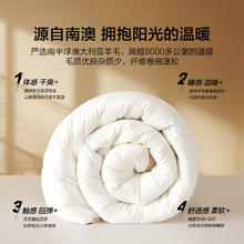 水星家纺 100%纯羊毛A类加厚抗菌冬被 7斤重 220*240cm
