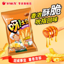 好丽友 呀土豆薯条 蜂蜜黄油味 70g*1袋*任选口味9件 办公室休闲零食