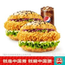 美团外卖 塔斯汀 香辣鸡腿中国汉堡X2 +冰柠可乐兑换券1张