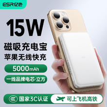 亿色 磁吸充电宝MagSafe无线快充 10000/5000毫安可上飞机移动电源适用苹果/华为 典雅白丨5千毫安 Qi2认证丨真15W无线快充