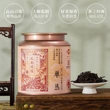 凤山 凤凰单丛茶叶新茶潮州凤凰单枞25年高山乌龙茶茶150g
