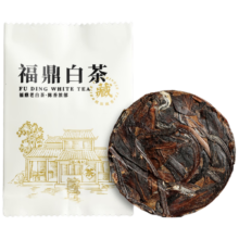 茶满纪 福鼎白茶 贡眉独立小方片 老白茶品鉴装5g/袋