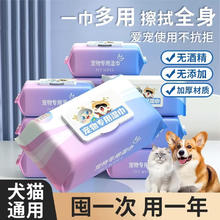 小猫日记 升级款宠物抽湿巾80抽*3包