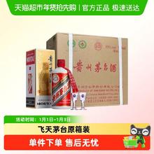 茅台 贵州飞天茅台53度原箱原封(年份随机)500ml*6F