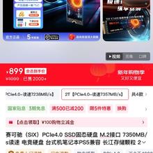 赛可驰 SIX）小米投资 2T
