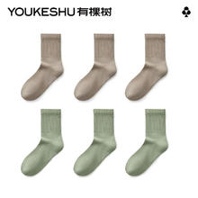 YOUKESHU 女士抑菌防臭中筒袜 6双 均码