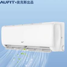 AUFIT 奥克斯空调1.5匹新一级能效变频挂机省电冷热