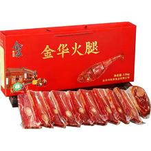金苏 金华火腿火腿肉农家腊味腌肉新年货礼盒企业团购福利 4斤切片火腿礼盒