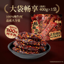 百草味 麻辣牛肉 川香麻辣味 400g 30-37小包