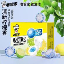 老管家 洁厕宝蓝泡泡50g*20袋洁厕灵除臭马桶清洁去黄去异味柠檬香