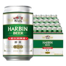 哈尔滨啤酒 醇爽啤酒 330mL 24罐 整箱装