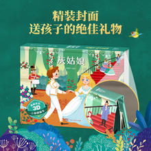 《格林童话绘本：灰姑娘》任选3件
