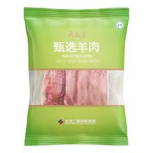 月盛斋 澳洲羔羊肋排1300g中华清真冬季炖煮火锅食材煎烤炸羊排