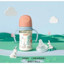 再降价：Pigeon贝亲婴儿宽口径彩绘PPSU奶瓶240ml